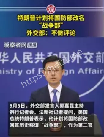 国防部