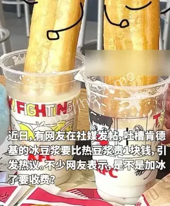 肯德基