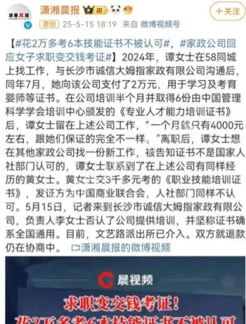 职业资格证书